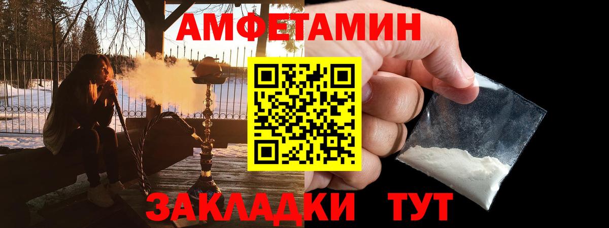 Amphetamine Розовый Кемерово