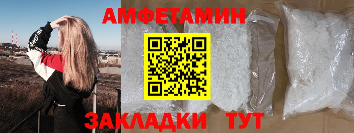 Кемерово  Амфетамин  Вход с VPN  Amphetamine Premium  Амфетамин 