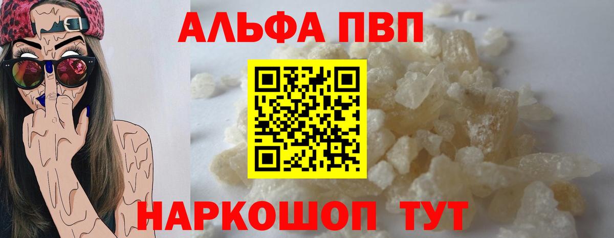 APVP VHQ Кемерово