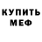 МЕТАДОН белоснежный Syrgak Turdubekov
