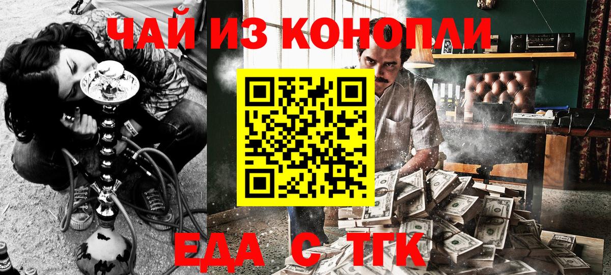 Печенье с ТГК марихуана  Вход с VPN  Кемерово 