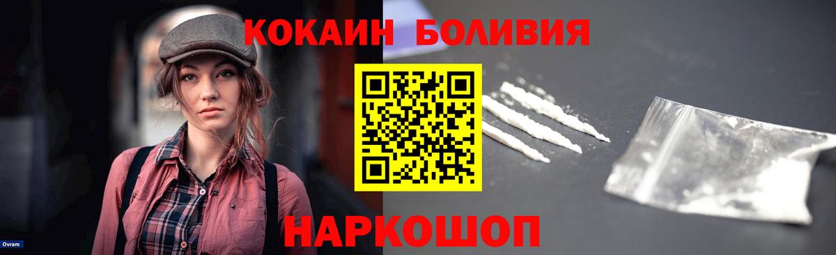 Кемерово  Кокаин Эквадор  наркошоп  КОКАИН Перу  Вход с VPN 
