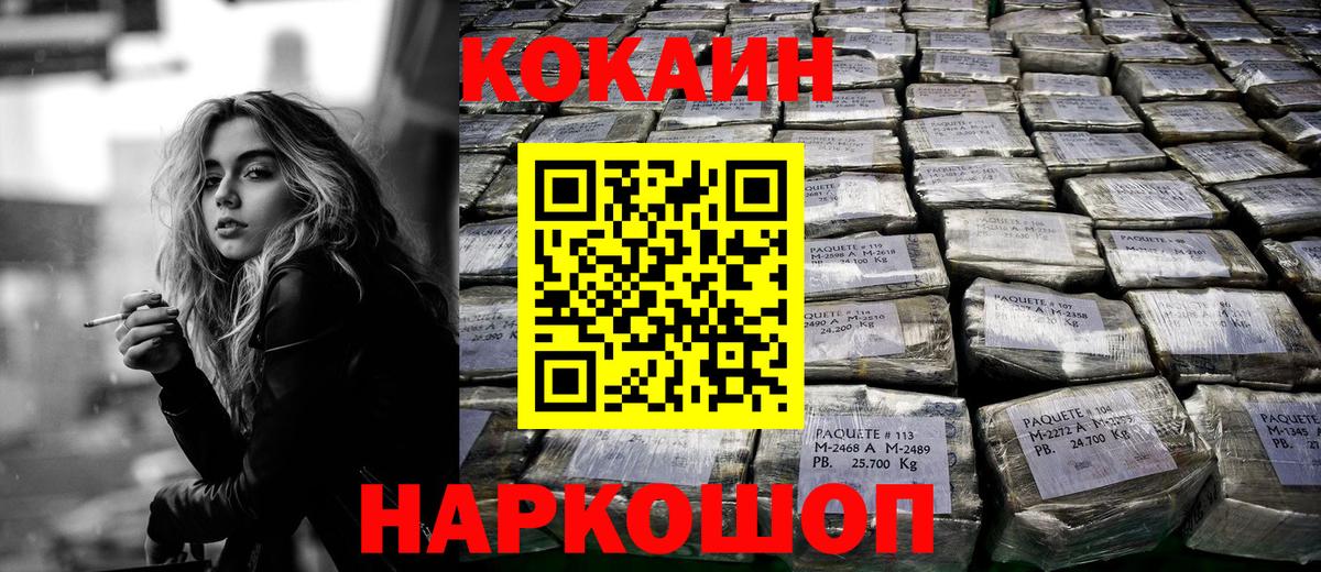 Кокаин Fish Scale Кемерово