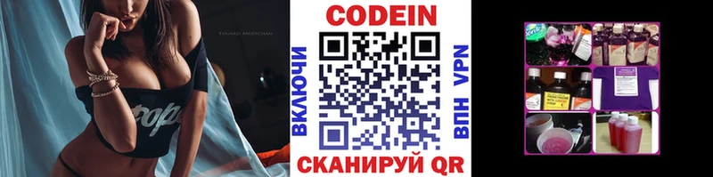 mega маркетплейс  Кемерово  Codein Purple Drank 