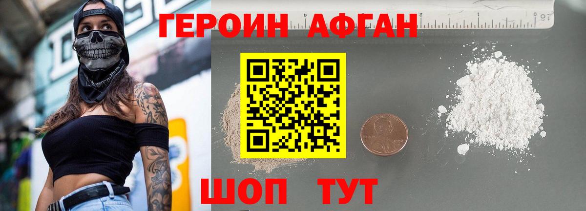 Героин герыч  Вход с VPN  Кемерово 