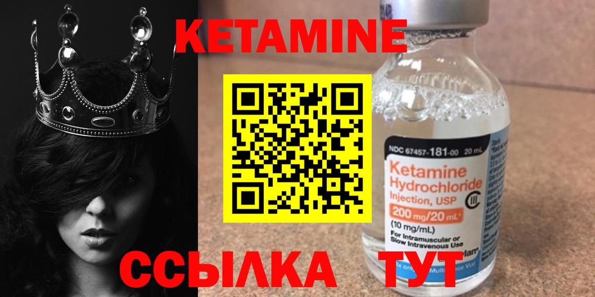 Кемерово  КЕТАМИН VHQ  Вход с VPN  Кетамин ketamine 