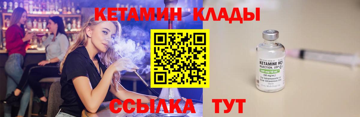 Кетамин VHQ Кемерово