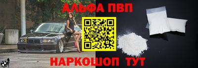 apvp Краснокаменск