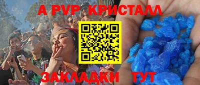 apvp Краснокаменск