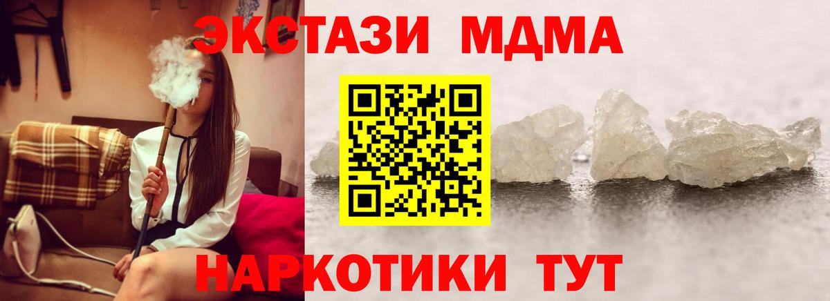 MDMA crystal  MDMA Molly  Кемерово  Вход с VPN 