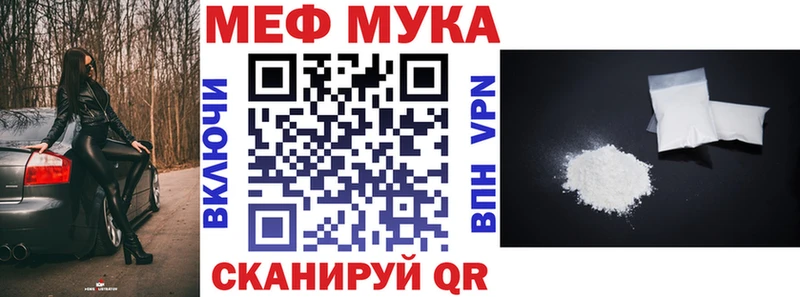 МЕФ mephedrone  даркнет сайт  Кемерово 