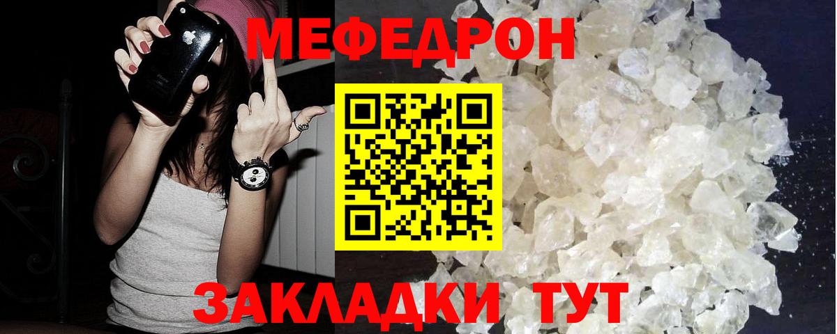МЯУ-МЯУ мяу мяу  Вход с VPN  Кемерово  МЕФ mephedrone 