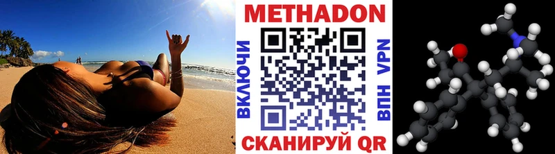 Метадон VHQ  Кемерово 