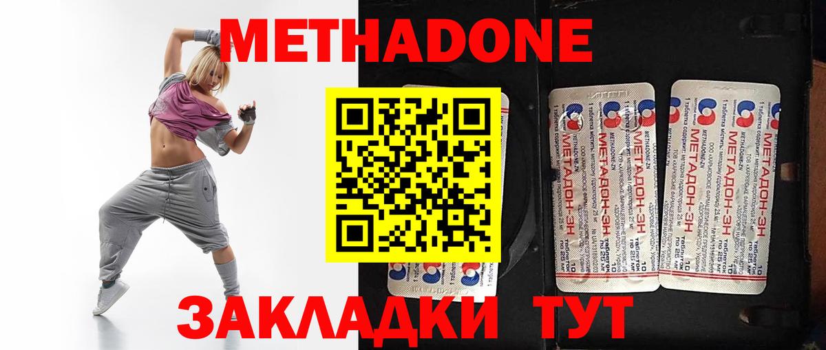Метадон мёд  МЕТАДОН VHQ  Вход с VPN  Кемерово 