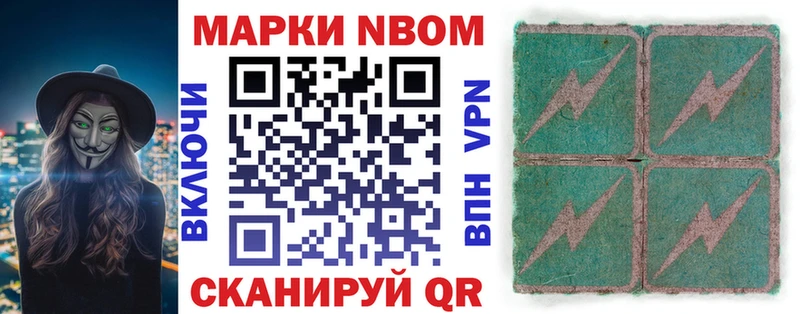 Марки N-bome 1500мкг  Кемерово 