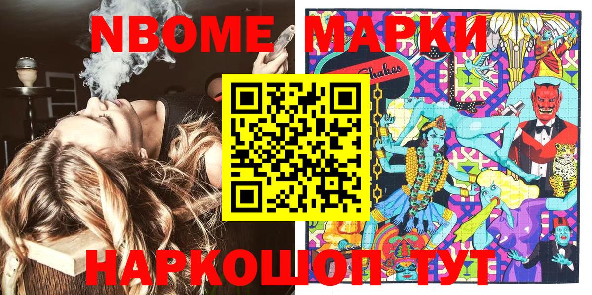 Кемерово  Марки NBOMe 1500мкг  Вход с VPN 