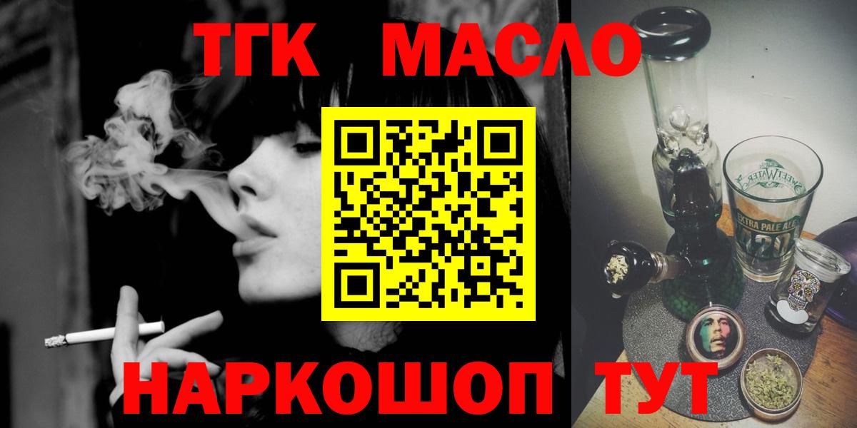 Дистиллят ТГК концентрат  Дистиллят ТГК гашишное масло  Кемерово  Вход с VPN 